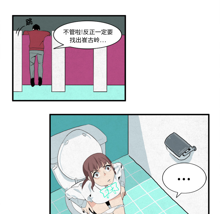 《角色学校》漫画最新章节角色学校-第 7 章免费下拉式在线观看章节第【32】张图片