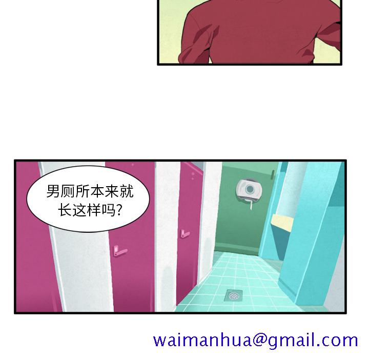 《角色学校》漫画最新章节角色学校-第 7 章免费下拉式在线观看章节第【31】张图片