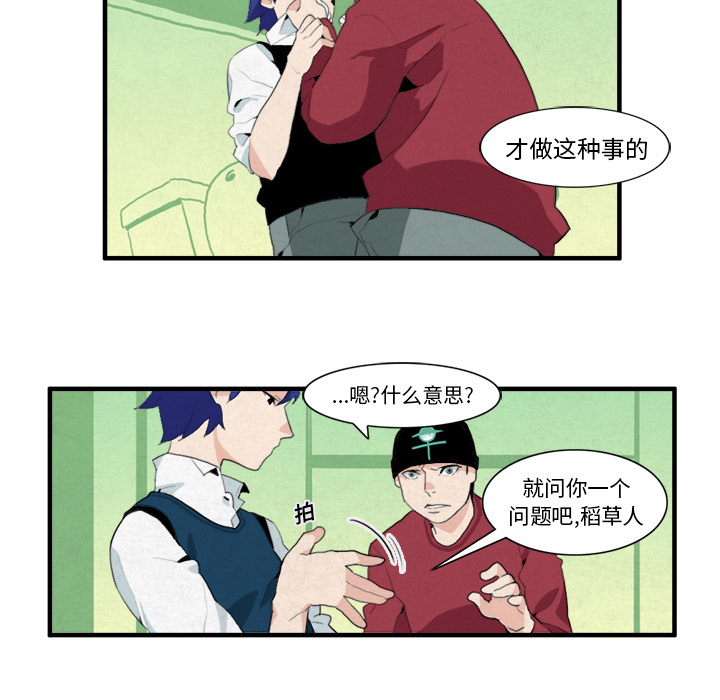 《角色学校》漫画最新章节角色学校-第 7 章免费下拉式在线观看章节第【45】张图片