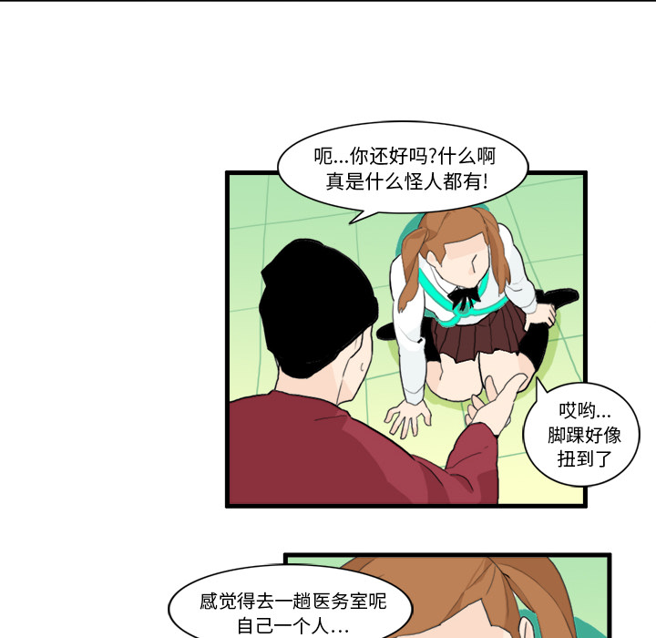 《角色学校》漫画最新章节角色学校-第 7 章免费下拉式在线观看章节第【25】张图片