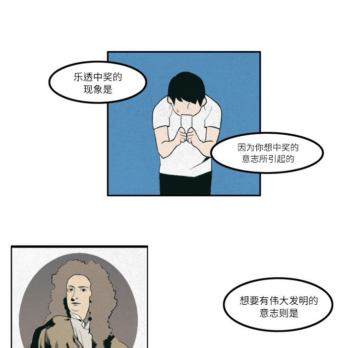 《角色学校》漫画最新章节角色学校-第 11 章免费下拉式在线观看章节第【13】张图片