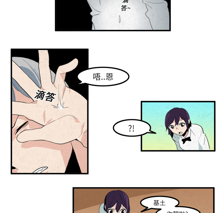 《角色学校》漫画最新章节角色学校-第 14 章免费下拉式在线观看章节第【27】张图片