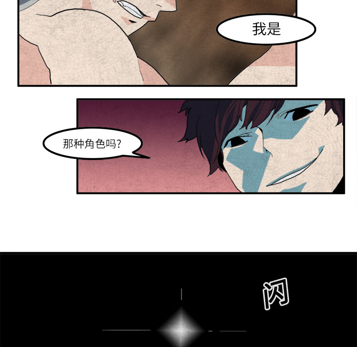 《角色学校》漫画最新章节角色学校-第 14 章免费下拉式在线观看章节第【22】张图片