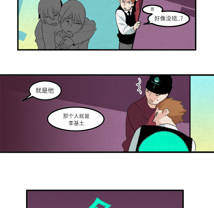 《角色学校》漫画最新章节角色学校-第 14 章免费下拉式在线观看章节第【34】张图片