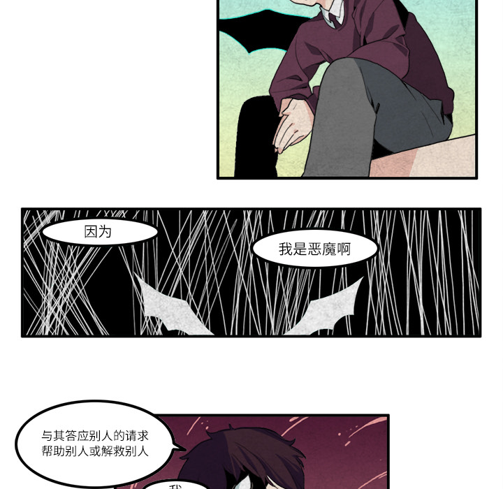 《角色学校》漫画最新章节角色学校-第 14 章免费下拉式在线观看章节第【19】张图片