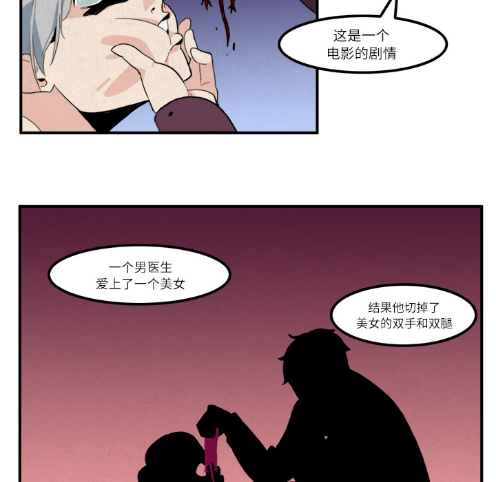 《角色学校》漫画最新章节角色学校-第 14 章免费下拉式在线观看章节第【10】张图片