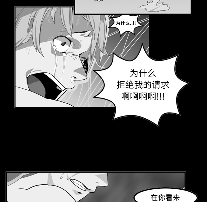 《角色学校》漫画最新章节角色学校-第 19 章免费下拉式在线观看章节第【48】张图片