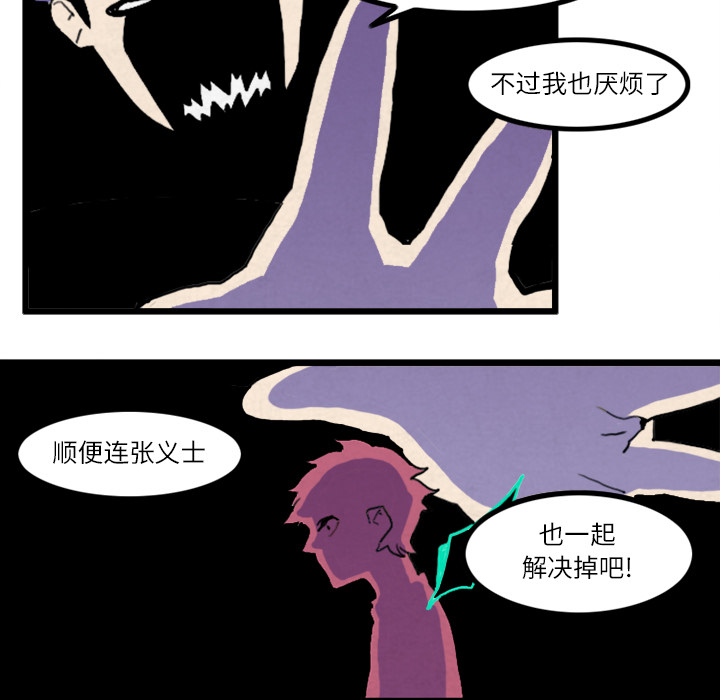 《角色学校》漫画最新章节角色学校-第 20 章免费下拉式在线观看章节第【39】张图片