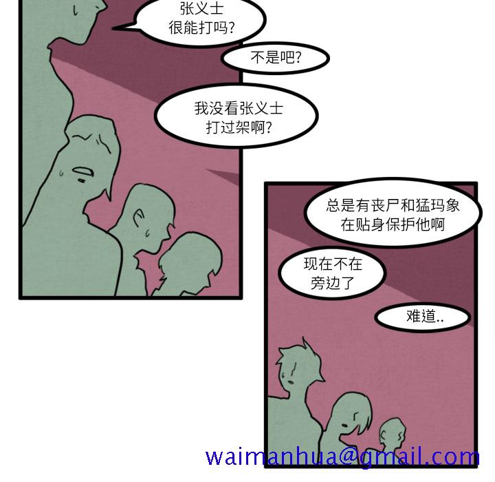 《角色学校》漫画最新章节角色学校-第 20 章免费下拉式在线观看章节第【11】张图片