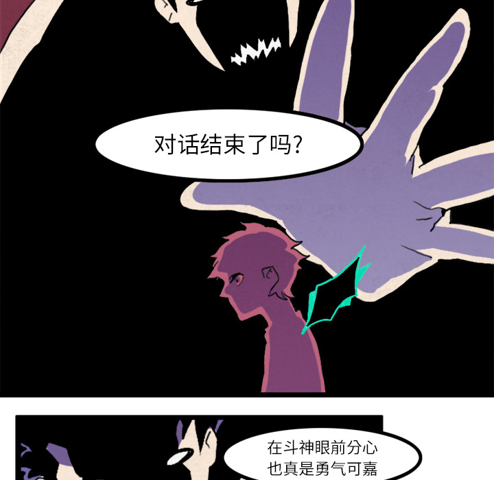 《角色学校》漫画最新章节角色学校-第 20 章免费下拉式在线观看章节第【38】张图片