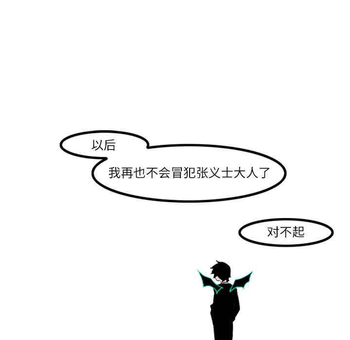 《角色学校》漫画最新章节角色学校-第 20 章免费下拉式在线观看章节第【35】张图片