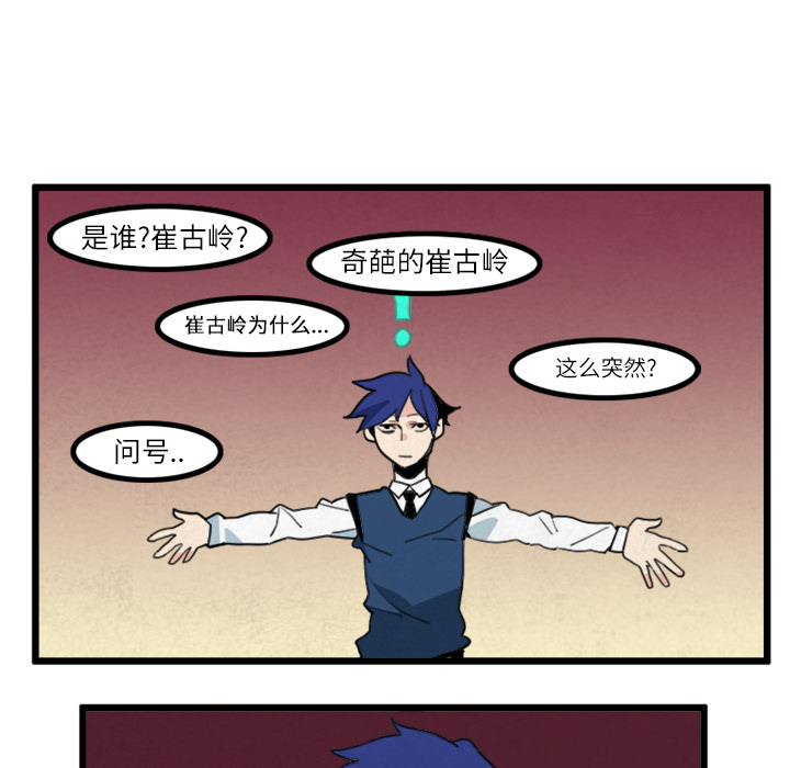 《角色学校》漫画最新章节角色学校-第 20 章免费下拉式在线观看章节第【43】张图片