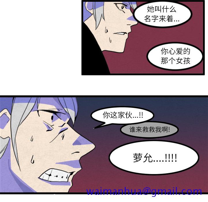 《角色学校》漫画最新章节角色学校-第 20 章免费下拉式在线观看章节第【31】张图片