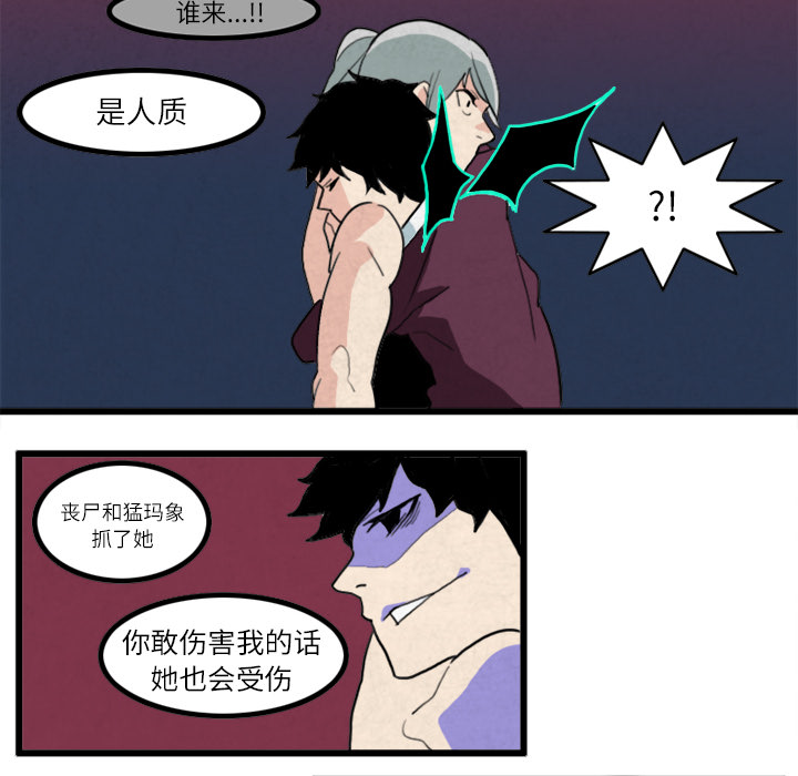 《角色学校》漫画最新章节角色学校-第 20 章免费下拉式在线观看章节第【30】张图片