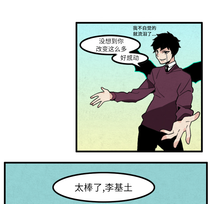 《角色学校》漫画最新章节角色学校-第 20 章免费下拉式在线观看章节第【24】张图片