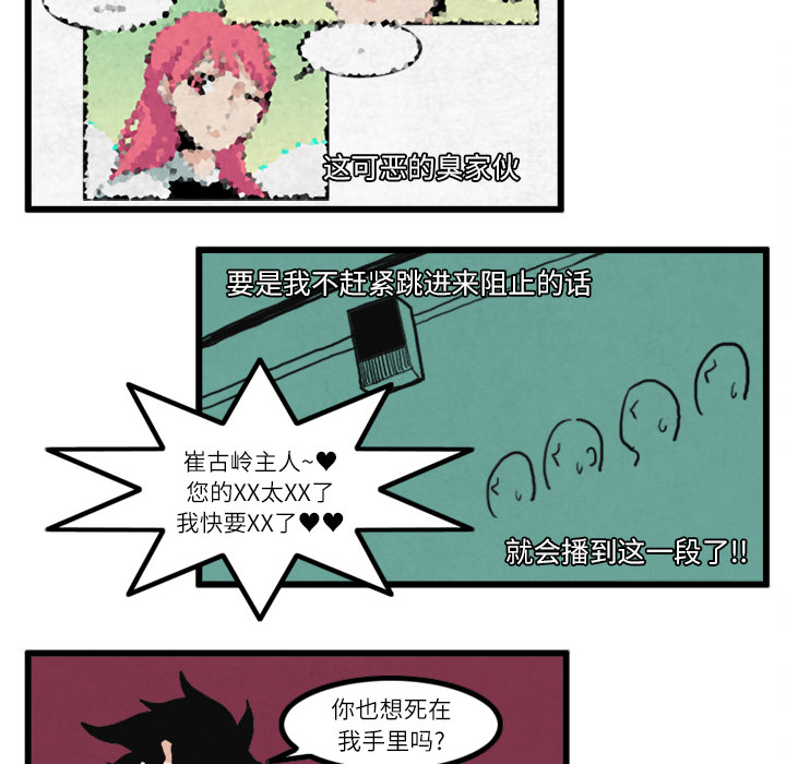 《角色学校》漫画最新章节角色学校-第 20 章免费下拉式在线观看章节第【47】张图片