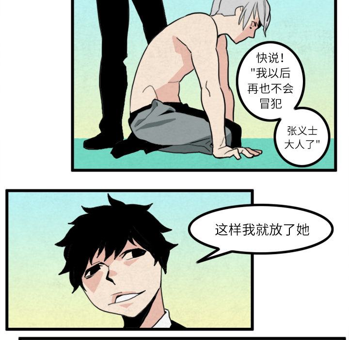 《角色学校》漫画最新章节角色学校-第 20 章免费下拉式在线观看章节第【33】张图片