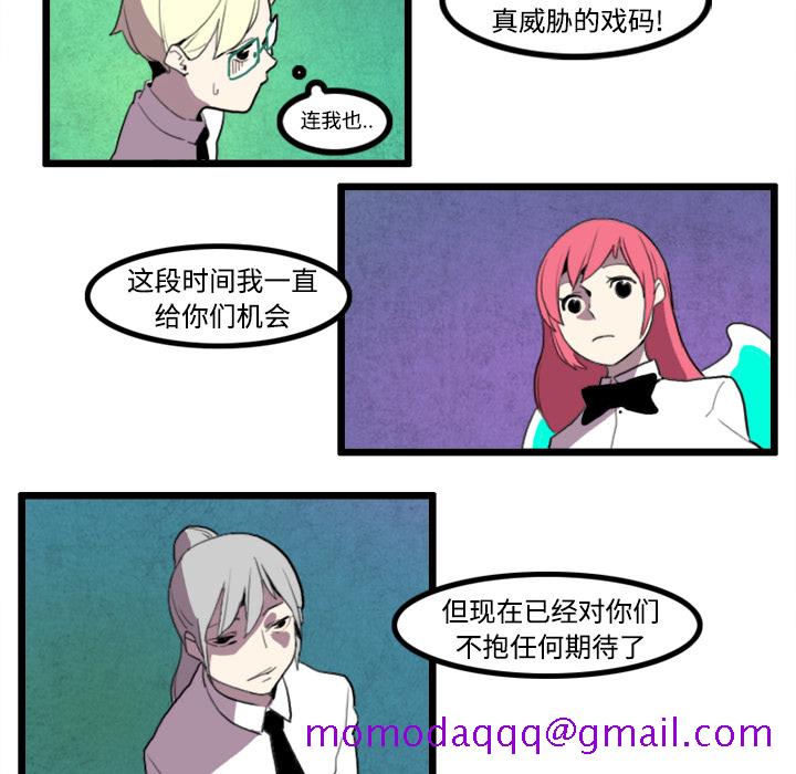 《角色学校》漫画最新章节角色学校-第 21 章免费下拉式在线观看章节第【6】张图片