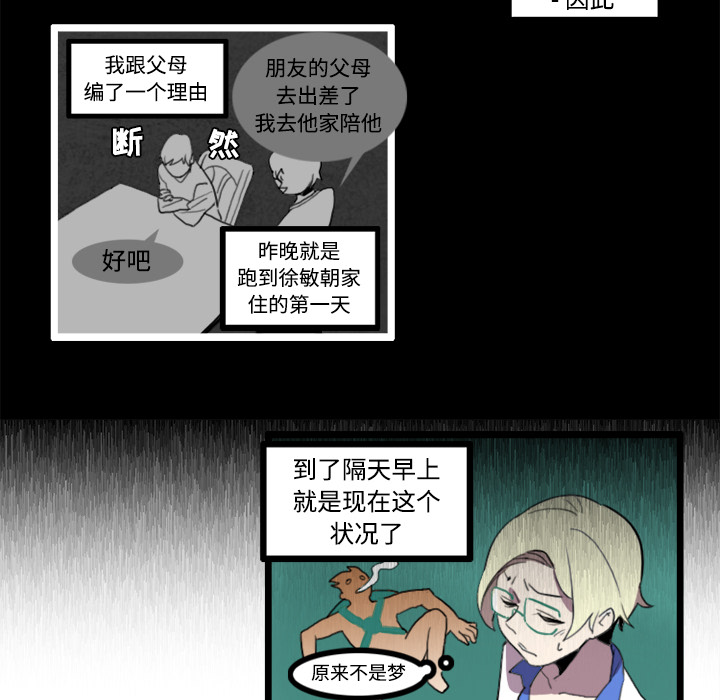 《角色学校》漫画最新章节角色学校-第 21 章免费下拉式在线观看章节第【18】张图片