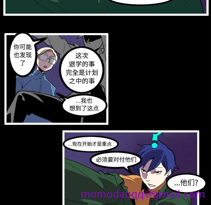 《角色学校》漫画最新章节角色学校-第 21 章免费下拉式在线观看章节第【16】张图片