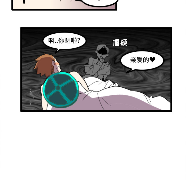 《角色学校》漫画最新章节角色学校-第 21 章免费下拉式在线观看章节第【12】张图片