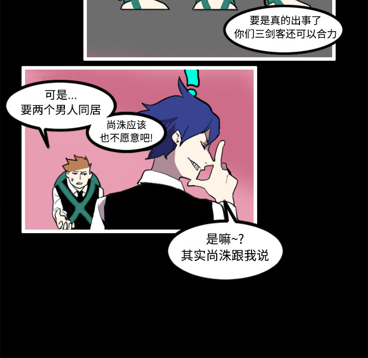 《角色学校》漫画最新章节角色学校-第 21 章免费下拉式在线观看章节第【23】张图片