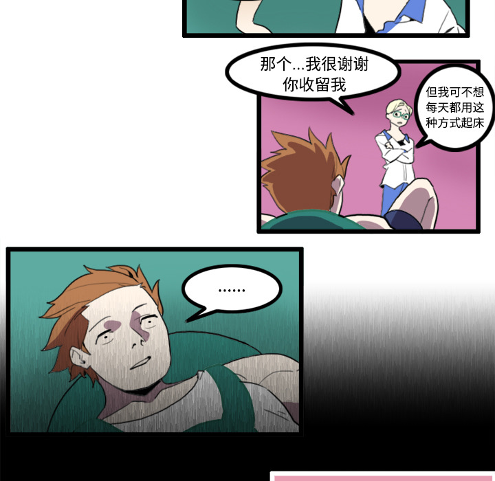 《角色学校》漫画最新章节角色学校-第 21 章免费下拉式在线观看章节第【19】张图片