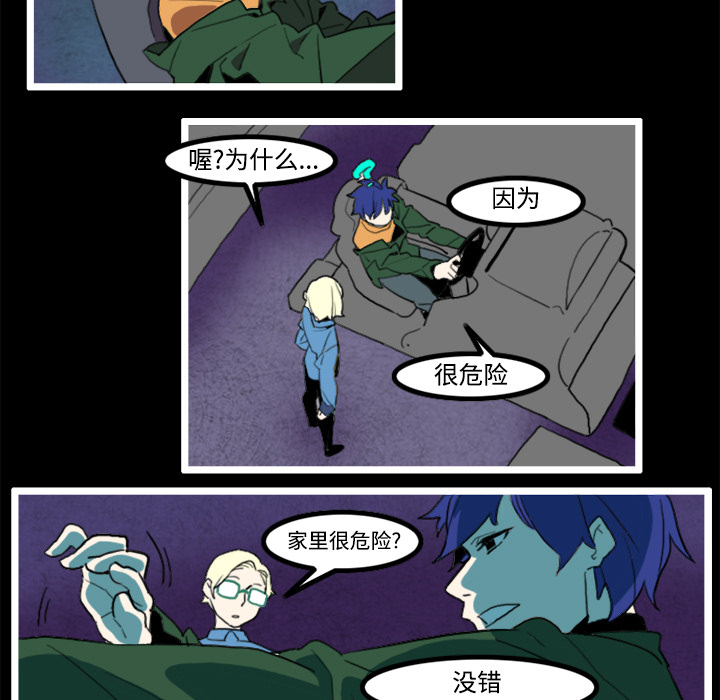 《角色学校》漫画最新章节角色学校-第 21 章免费下拉式在线观看章节第【15】张图片