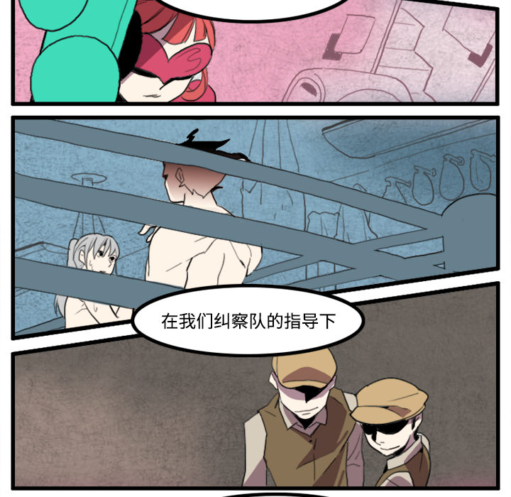 《角色学校》漫画最新章节角色学校-第 21 章免费下拉式在线观看章节第【37】张图片