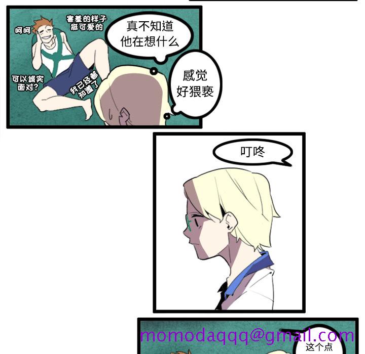 《角色学校》漫画最新章节角色学校-第 21 章免费下拉式在线观看章节第【26】张图片