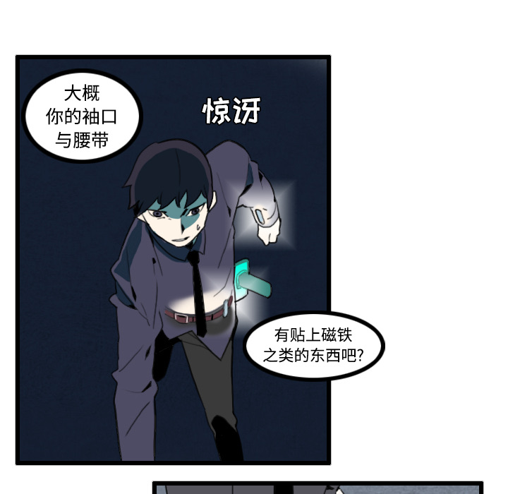 《角色学校》漫画最新章节角色学校-第 24 章免费下拉式在线观看章节第【44】张图片