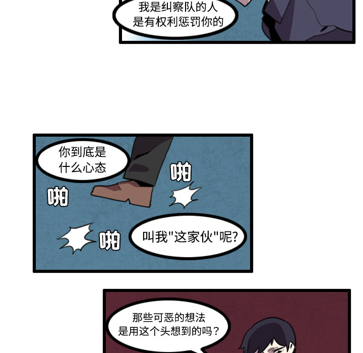 《角色学校》漫画最新章节角色学校-第 24 章免费下拉式在线观看章节第【29】张图片