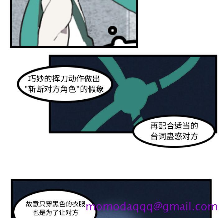 《角色学校》漫画最新章节角色学校-第 24 章免费下拉式在线观看章节第【46】张图片