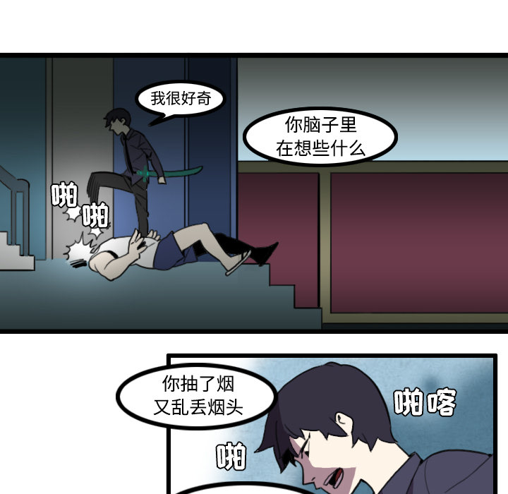 《角色学校》漫画最新章节角色学校-第 24 章免费下拉式在线观看章节第【28】张图片