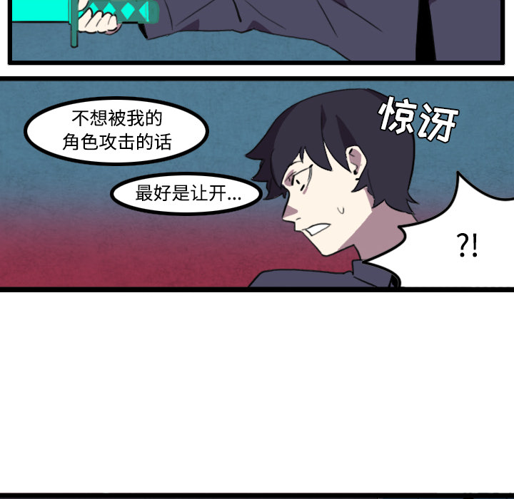 《角色学校》漫画最新章节角色学校-第 24 章免费下拉式在线观看章节第【40】张图片