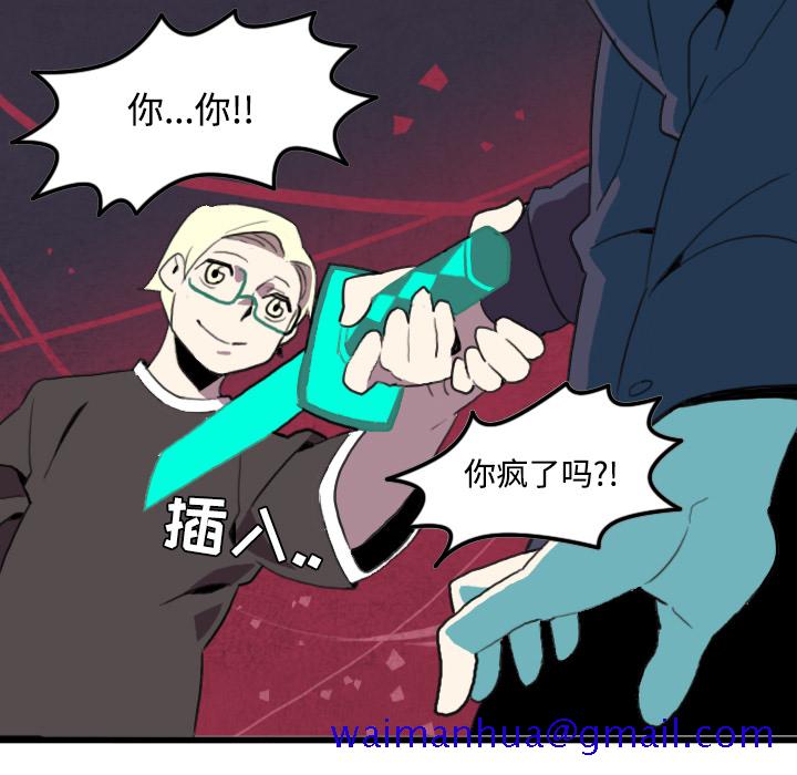 《角色学校》漫画最新章节角色学校-第 24 章免费下拉式在线观看章节第【41】张图片