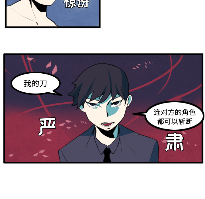 《角色学校》漫画最新章节角色学校-第 24 章免费下拉式在线观看章节第【14】张图片