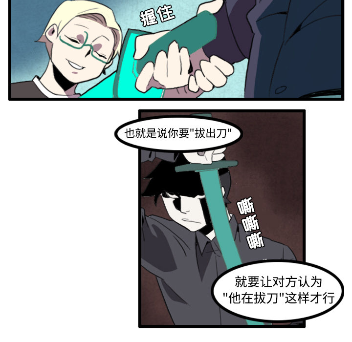 《角色学校》漫画最新章节角色学校-第 24 章免费下拉式在线观看章节第【43】张图片