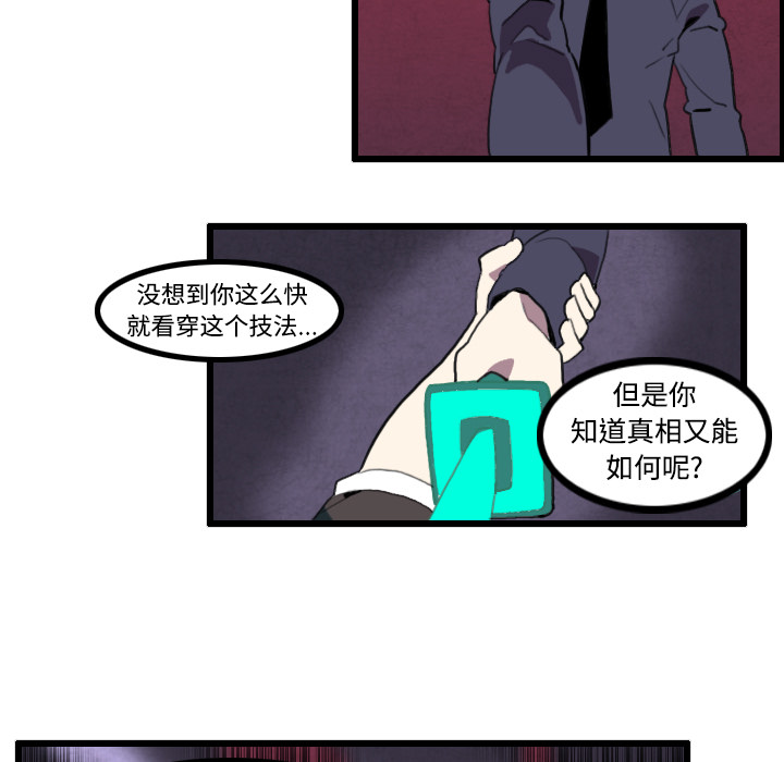 《角色学校》漫画最新章节角色学校-第 24 章免费下拉式在线观看章节第【49】张图片