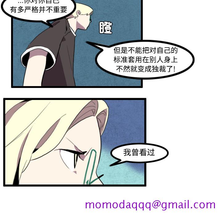 《角色学校》漫画最新章节角色学校-第 24 章免费下拉式在线观看章节第【36】张图片