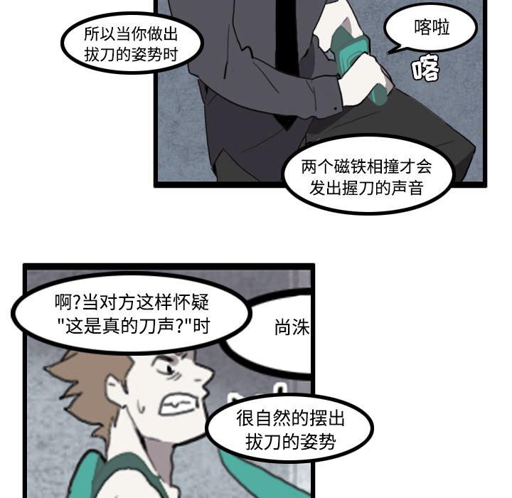 《角色学校》漫画最新章节角色学校-第 24 章免费下拉式在线观看章节第【45】张图片