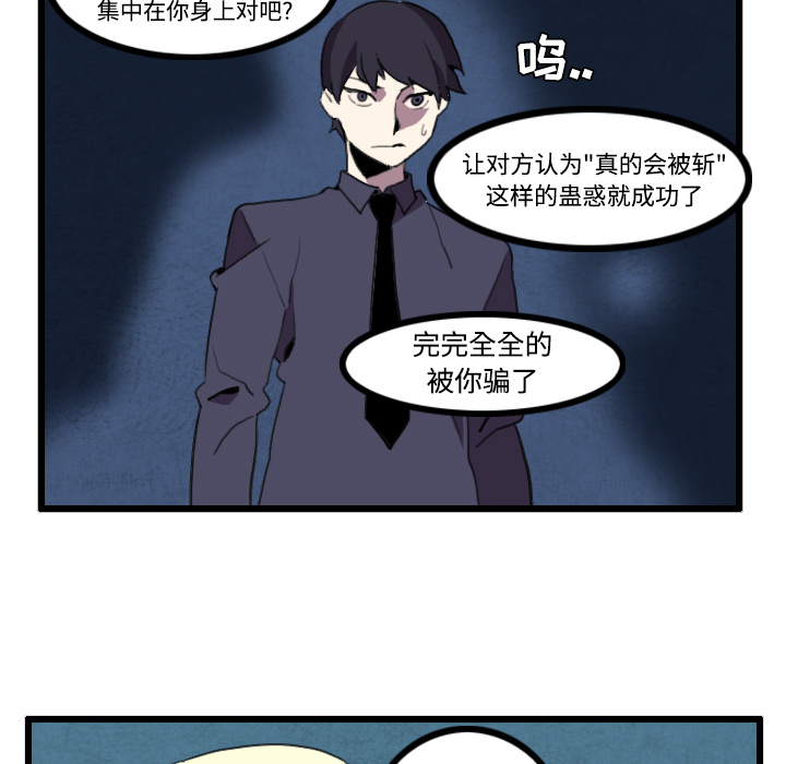 《角色学校》漫画最新章节角色学校-第 24 章免费下拉式在线观看章节第【47】张图片