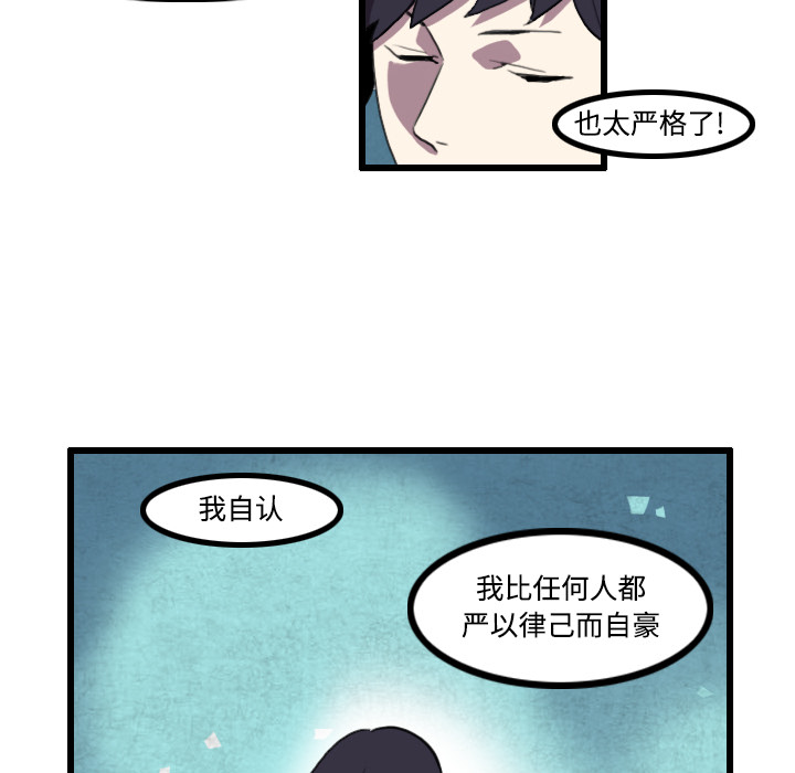 《角色学校》漫画最新章节角色学校-第 24 章免费下拉式在线观看章节第【34】张图片