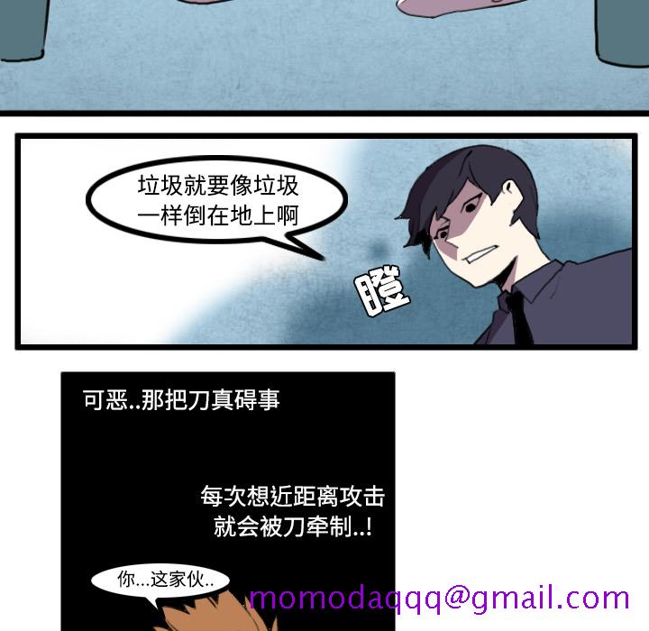 《角色学校》漫画最新章节角色学校-第 24 章免费下拉式在线观看章节第【26】张图片