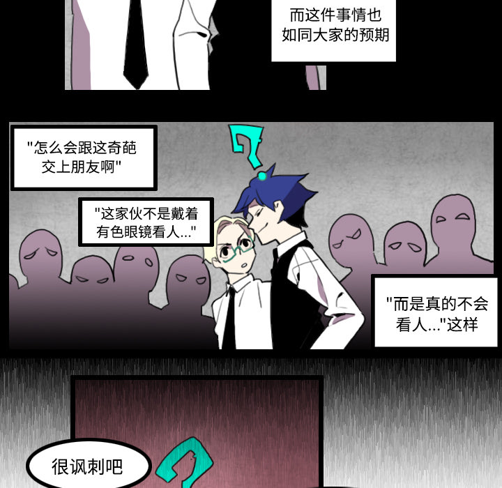 《角色学校》漫画最新章节角色学校-第 25 章免费下拉式在线观看章节第【12】张图片