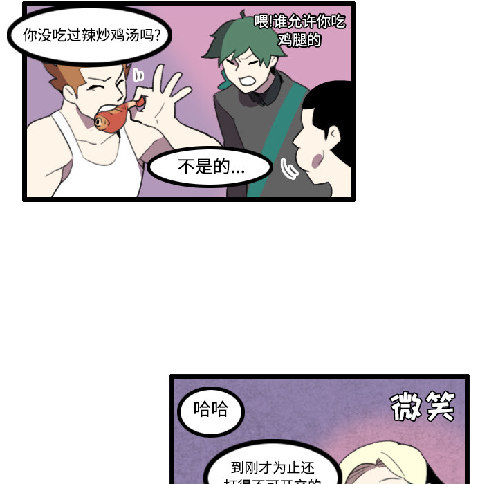 《角色学校》漫画最新章节角色学校-第 25 章免费下拉式在线观看章节第【30】张图片