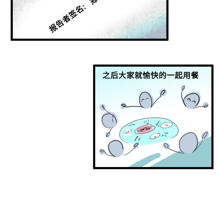 《角色学校》漫画最新章节角色学校-第 25 章免费下拉式在线观看章节第【39】张图片