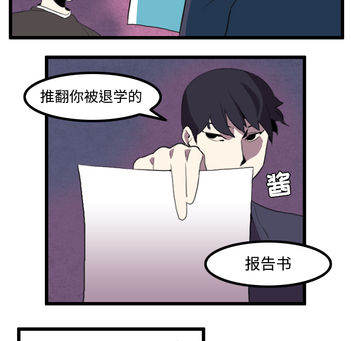 《角色学校》漫画最新章节角色学校-第 25 章免费下拉式在线观看章节第【35】张图片