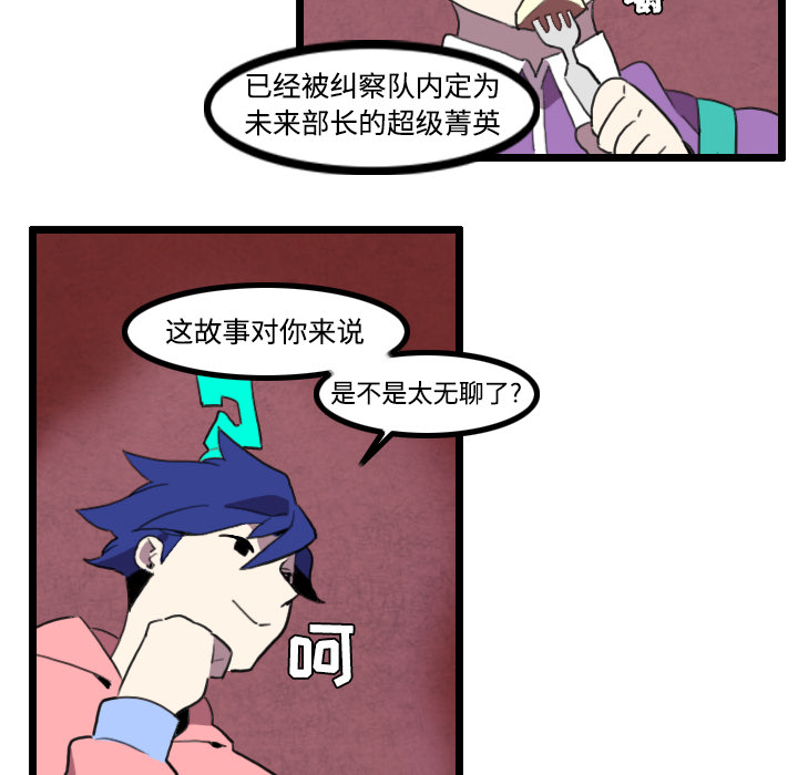 《角色学校》漫画最新章节角色学校-第 25 章免费下拉式在线观看章节第【17】张图片