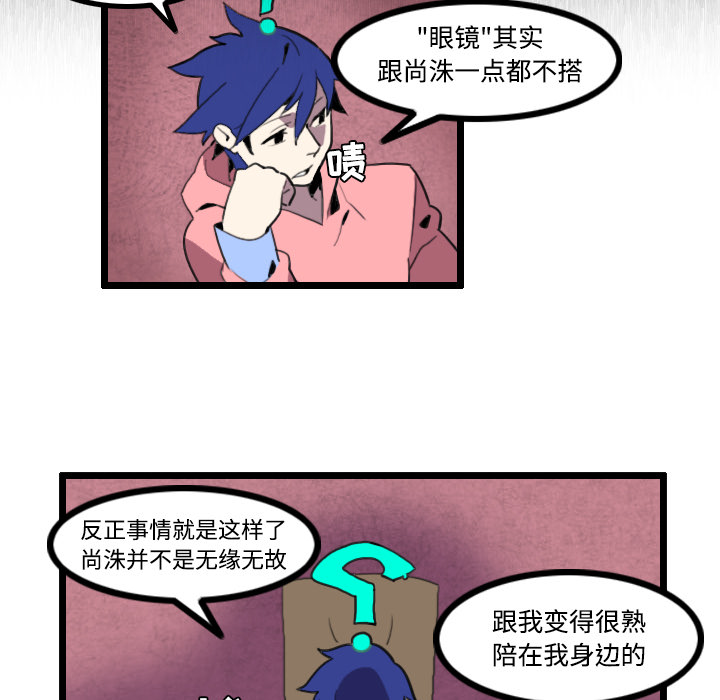 《角色学校》漫画最新章节角色学校-第 25 章免费下拉式在线观看章节第【13】张图片